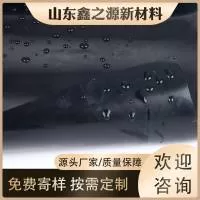 山东鑫之源新材料科技有限公司