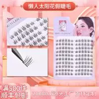 青岛瑞格美假睫毛工艺品有限公司