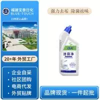 福建宝泰日用化工有限公司