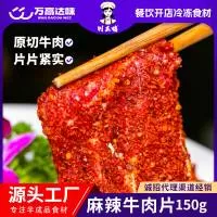 四川万高达味食品有限公司