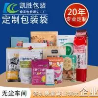 深圳市凯胜包装制品有限公司