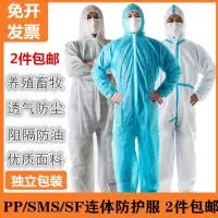 仙桃唯伊防护用品有限公司