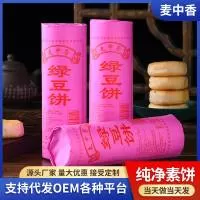 汕头市新麦中香食品有限公司