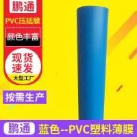 雄县鹏通塑胶制品有限公司