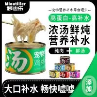 山东喵好宠物用品有限公司