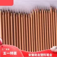安徽省助友塑料笔业有限公司