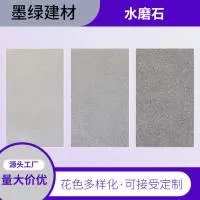 福建省墨绿建材科技有限公司