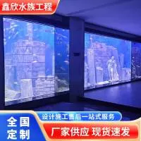 杭州鑫欣水族工程有限公司