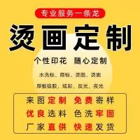 东阳市南马镇汇彩服装辅料厂