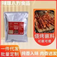 味飘八方(山东)调味食品有限公司