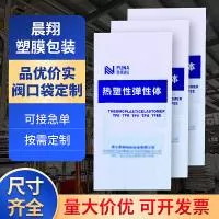 温州晨翔塑膜包装有限公司