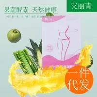 艾丽青(厦门)生物科技有限公司