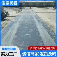 泰安市宏泰衡器有限公司