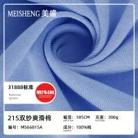 东莞市美盛纺织品有限公司