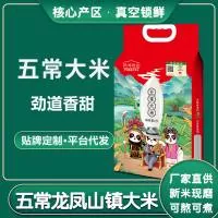 五常市三餐四季米业有限公司