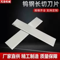 南京芃浩机械刀片有限公司