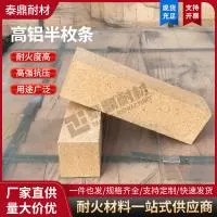 郑州泰鼎耐火材料有限公司