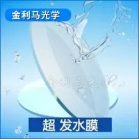 临海市金利马光学眼镜有限公司