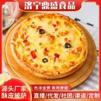 济宁鼎盛食品有限公司