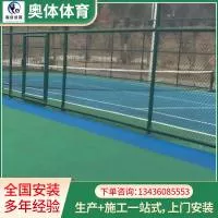 重庆市奥体体育场地开发有限责任公司