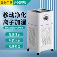 深圳市净品环保科技有限公司