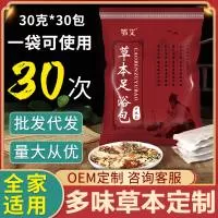 湖北吉康中药材有限公司