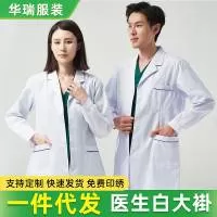 项城市华瑞服装有限公司