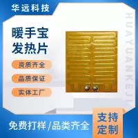 深圳市华远科技实业有限公司