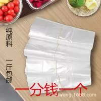 揭阳市榕城区拉力王塑料制品厂