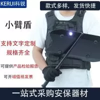 江苏科锐警用装备制造有限公司