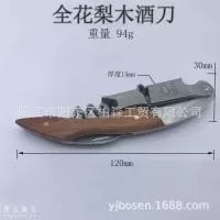 阳江市阳东区柏森工贸有限公司