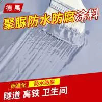 潍坊禹邦防水材料有限公司