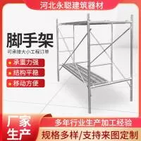 河北永聪建筑器材有限责任公司