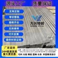 深圳市万兴特钢有限公司