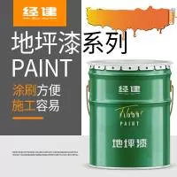 西安经建油漆有限责任公司