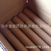 深圳市顺康益包装制品有限公司