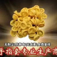 深圳市宗宇乳胶制品有限公司