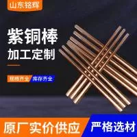 山东铭辉铜业有限公司