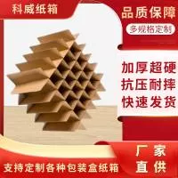 深圳市福民科威包装制品有限公司