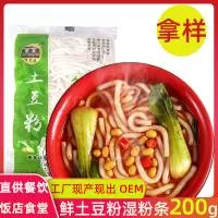 张家口乡灵嫂食品生产有限公司