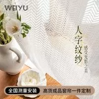 绍兴微语家纺有限公司