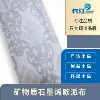 南通长江石墨烯科技有限公司