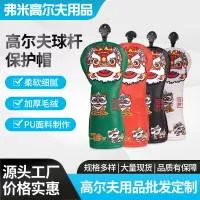 东莞市弗米高尔夫用品有限公司