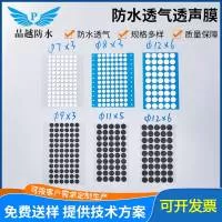 东莞市品越防水技术有限公司