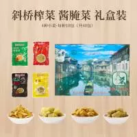 浙江斜桥榨菜食品有限公司