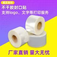 东莞市耀发条码制品有限公司