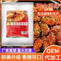 山东黄金厨师食品有限公司