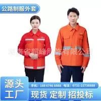 湖南省韶峰服饰有限公司