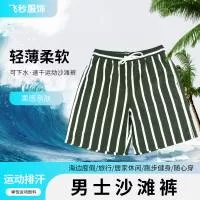 飞秒(漳州)服饰发展有限公司