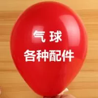 雄县发富气球销售部